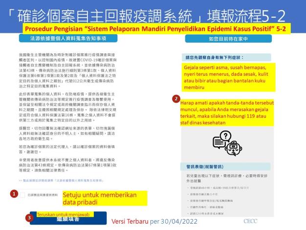 0430確診個案自主回報疫調系統(含重要黑字)-印2.JPG