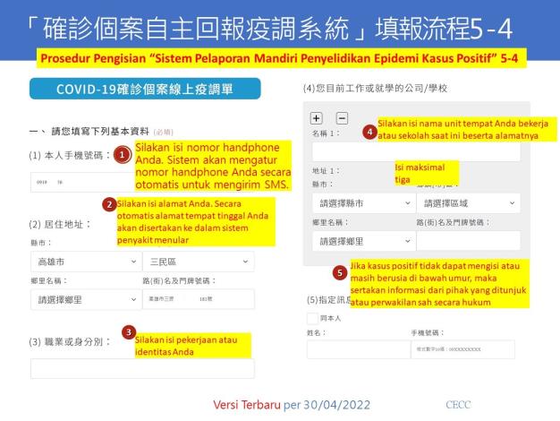 0430確診個案自主回報疫調系統(含重要黑字)-印4.JPG