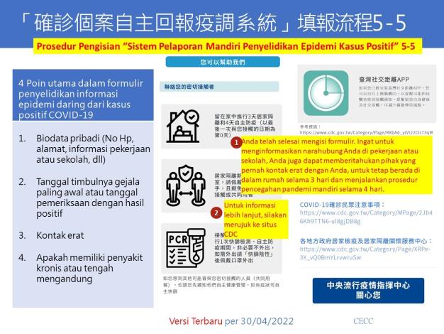 0430確診個案自主回報疫調系統(含重要黑字)-印5.JPG