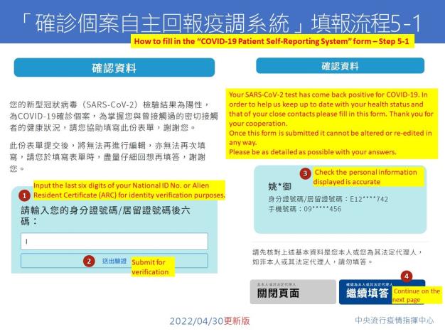 0430確診個案自主回報疫調系統(含重要黑字)-英1.JPG