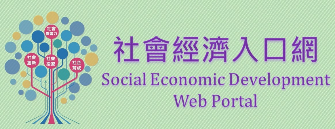 社會經濟入口網