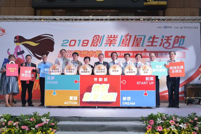 1080927勞動部勞動力發展署新聞稿(附照1)_勞動部次長林三貴參加「創業鳳凰生活節」夢想市集啟動儀式。.JPG