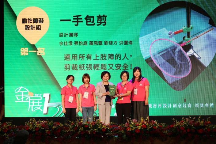 1081106勞動部勞動力發展署新聞稿(附照3)_勞動部長許銘春(中)頒發職務再設計「動作障礙設計組」獎項。.JPG