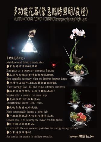 1090113勞動部勞動力發展署新聞稿(附照4)_陳先生運用手機APP程式於產品設計開發。