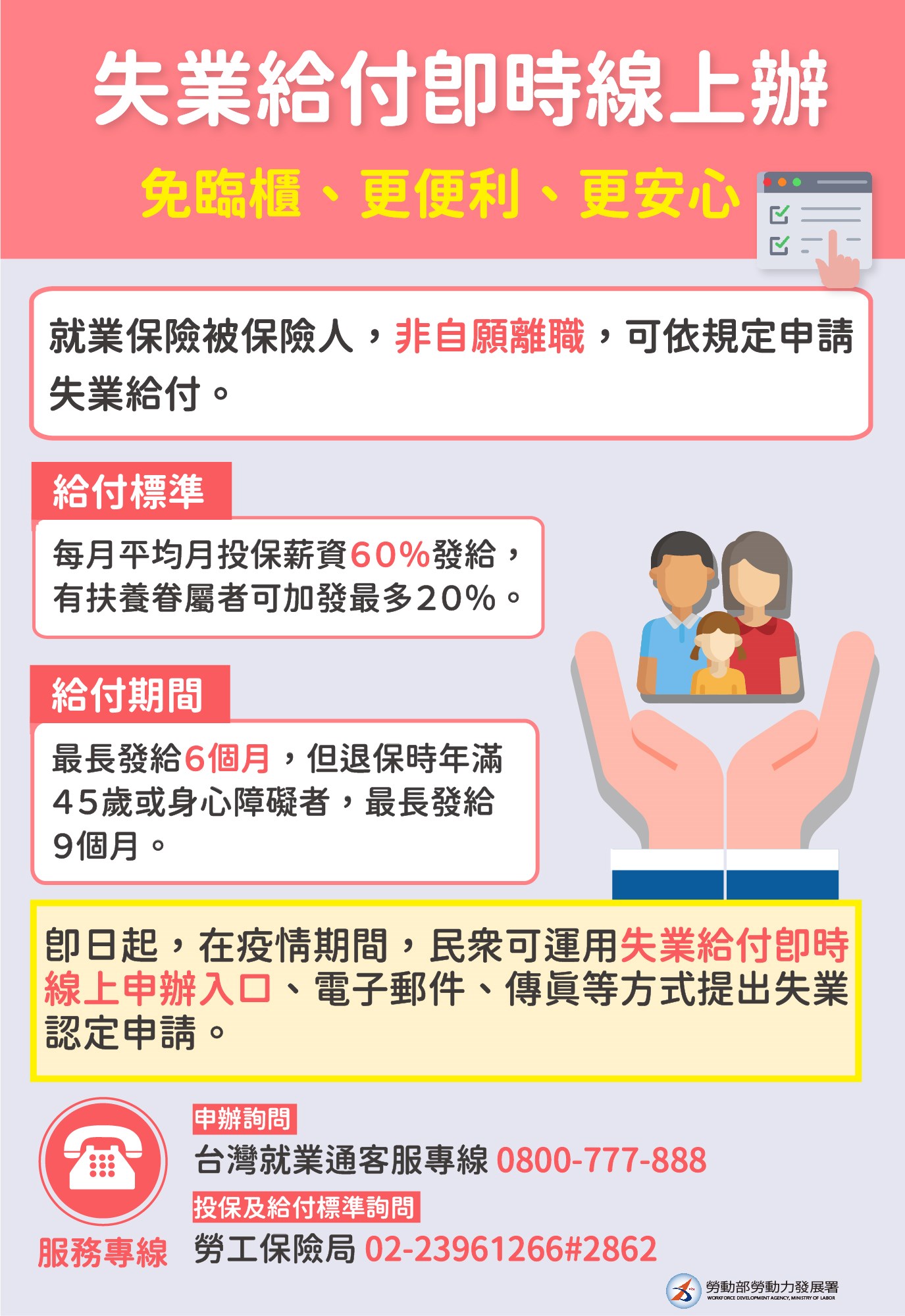 如果 申請 失業 救濟 金 (99) 사진