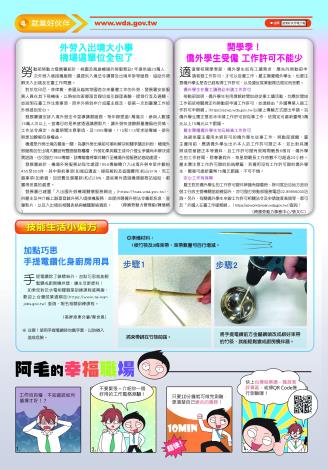204期(四版)