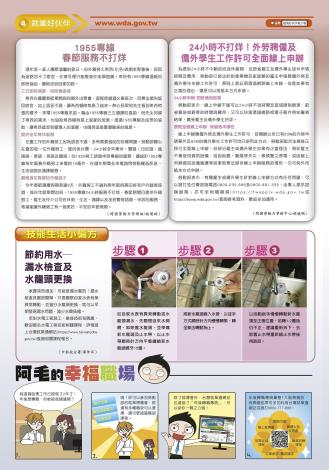 202期(四版)