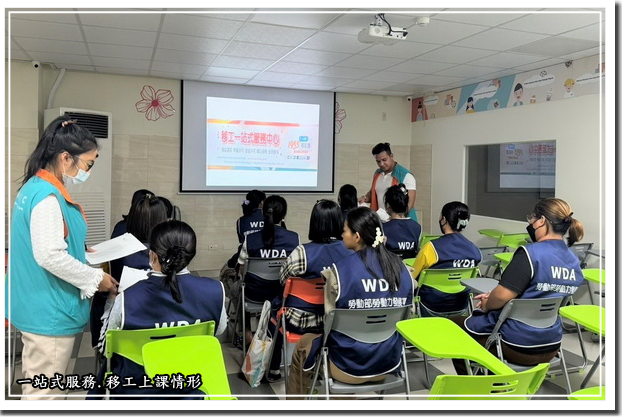 一站式服務.移工上課情形