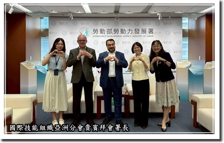 國際技能組織亞洲分會貴賓拜會署長