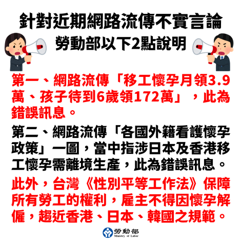 1150429澄清聲明圖卡