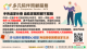 1140509勞動力發展署新聞稿(附圖)_多元陪伴照顧服務宣傳圖卡