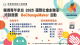 1140702勞動力發展署新聞稿(附圖)_勞動部輔導青年參加國際社會創業家培訓競賽宣傳圖卡