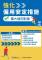 1140813勞動力發展署新聞稿(附圖1)_強化僱用安定措施-擴大適用對象