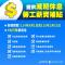 1140910勞動力發展署新聞稿(附圖2)_僱用安定措施宣傳圖卡廣宣懶人包2