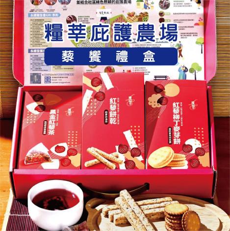 1140911勞動力發展署新聞稿(附圖7)_糧莘庇護農場─藜饗禮盒