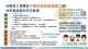 1141002勞動力發展署新聞稿(附圖)_中階技術家庭看護工轉任資格圖卡