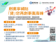 1141015勞動力發展署新聞稿(附圖)_失業中高齡者及高齡者創業貸款圖卡