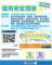 1141029勞動部勞動力發展署新聞稿(附圖)_僱用安定措施 勞工有補貼 經濟有支持