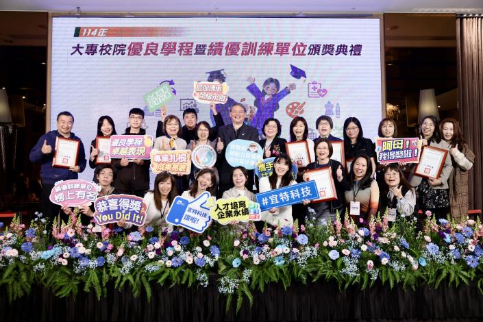 1141216勞動力發展署新聞稿(附圖1)_勞動部勞動力發展署署長黃齡玉(中排左5)與大專校院優良學程及績優訓練單位合影。