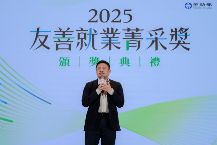 1_勞動部部長洪申翰於2025友善就業菁采獎頒獎典禮致詞