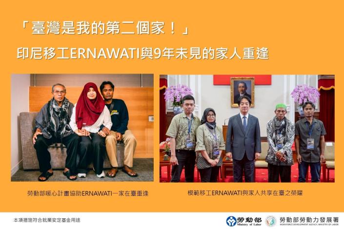1141226勞動力發展署新聞稿(附圖)_「臺灣是我的第二個家！」 印尼模範移工ERNAWATI來臺工作9年 擁抱久別家人