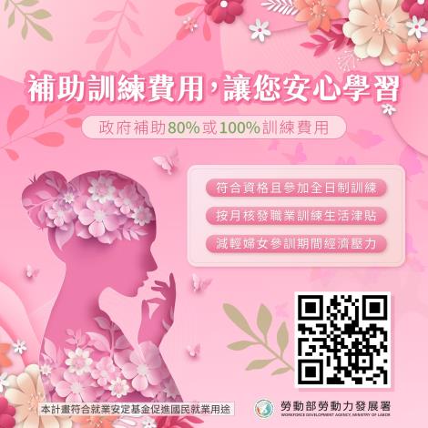 1150312勞動力發展署新聞稿(附圖)_從全職媽媽到烘焙職人 培訓助二度就業再出發