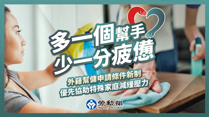 附圖_多一個幫手 少一分疲憊