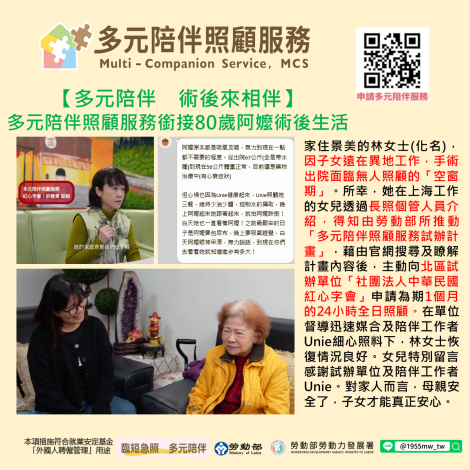 1150325勞動力發展署新聞稿(附圖)_多元陪伴照顧服務試辦計畫圖卡