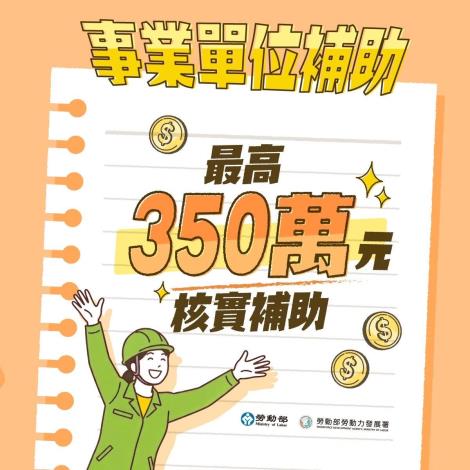 1150423勞動力發展署新聞稿(附圖3)_減班休息勞工再充電計畫宣傳圖卡3
