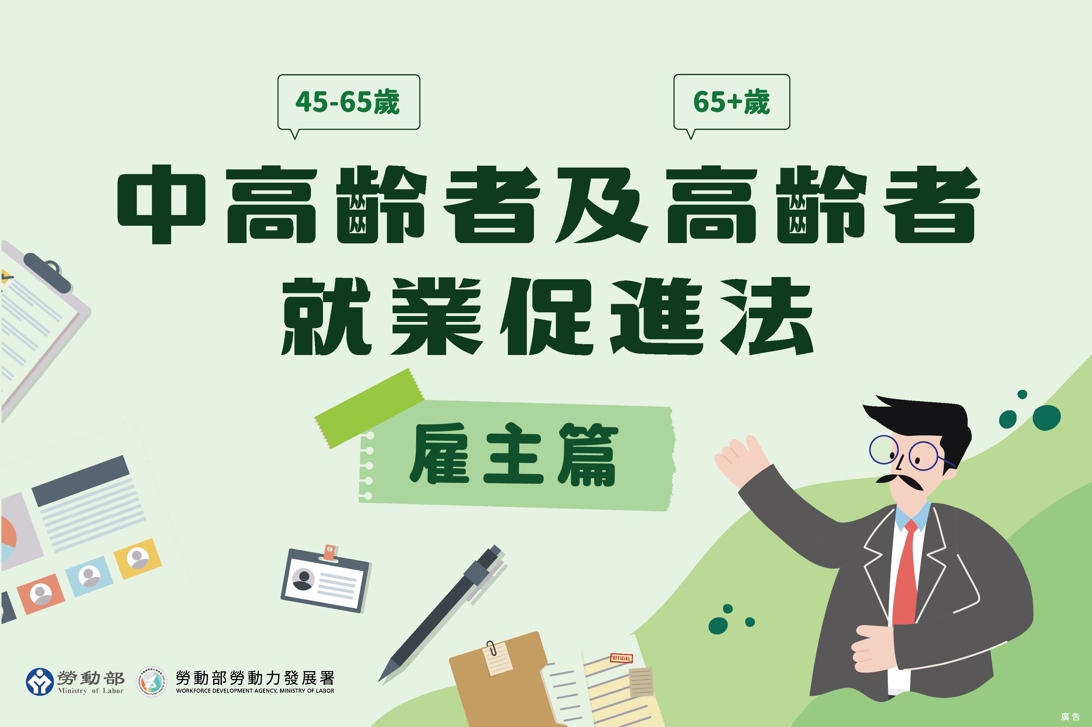 懶人包雇主篇FIN2-01-更新logo.jpg