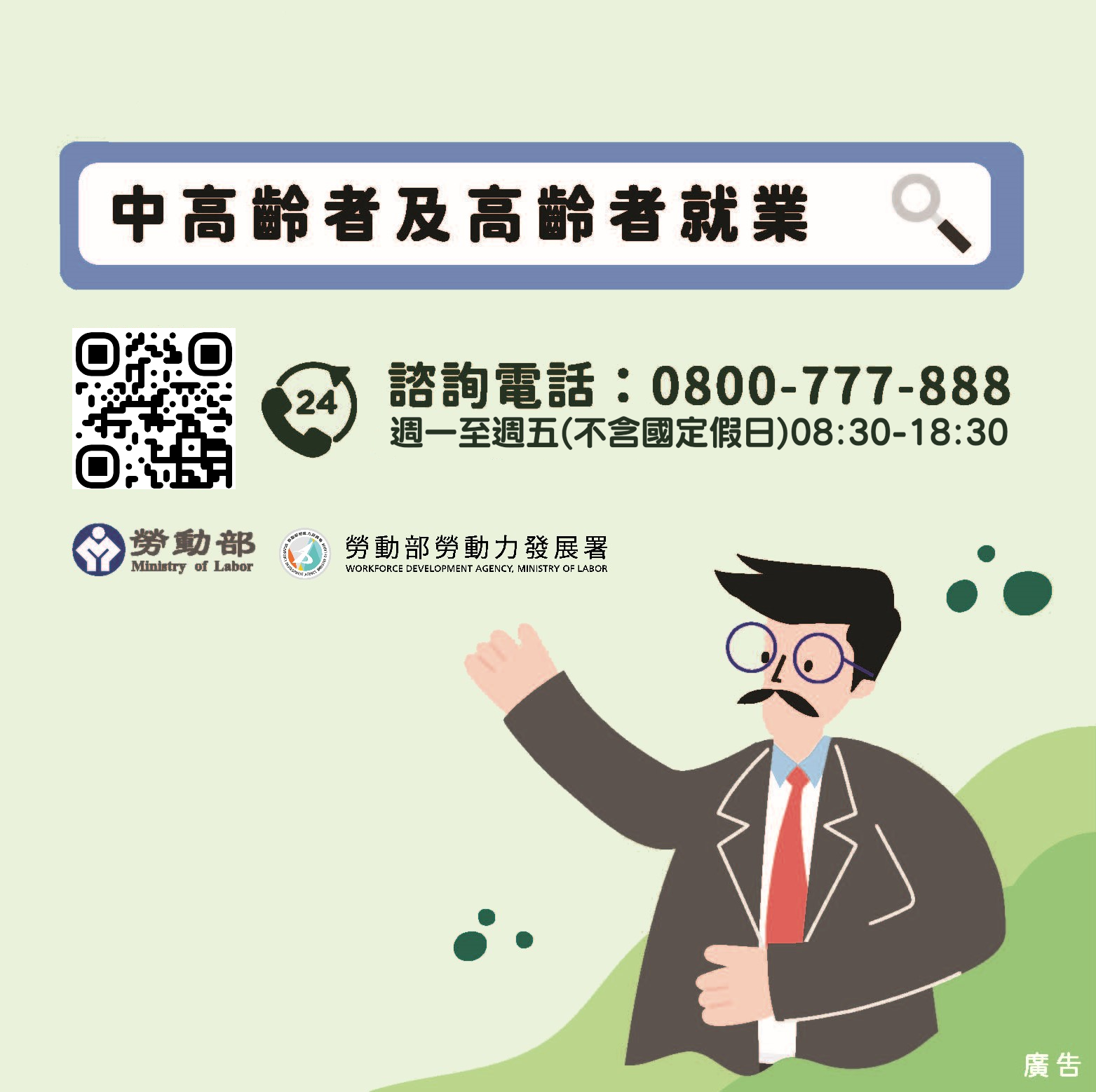 懶人包雇主篇FIN2-09-1140606更新qrcode.png