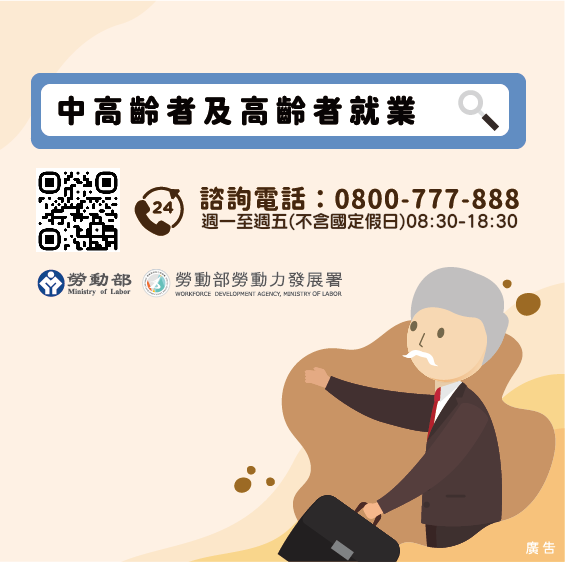 懶人包勞工篇_1111V2-08-1140606更新qrcode.png