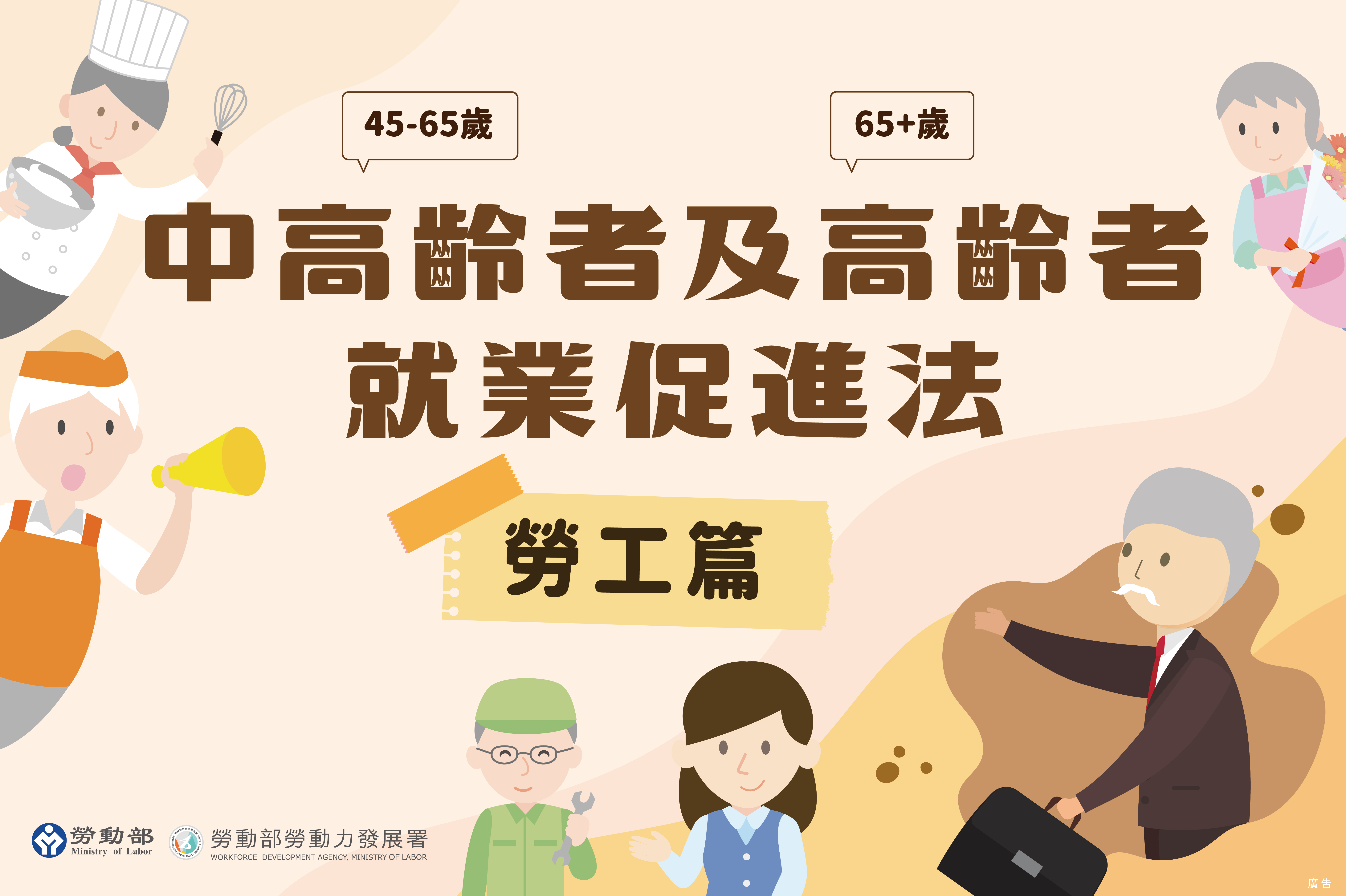 懶人包勞工篇_0924V2-01-更新logo.png