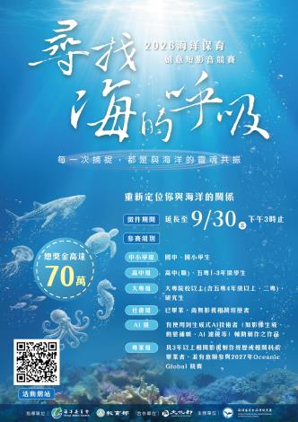 00090001_延長徵件海報