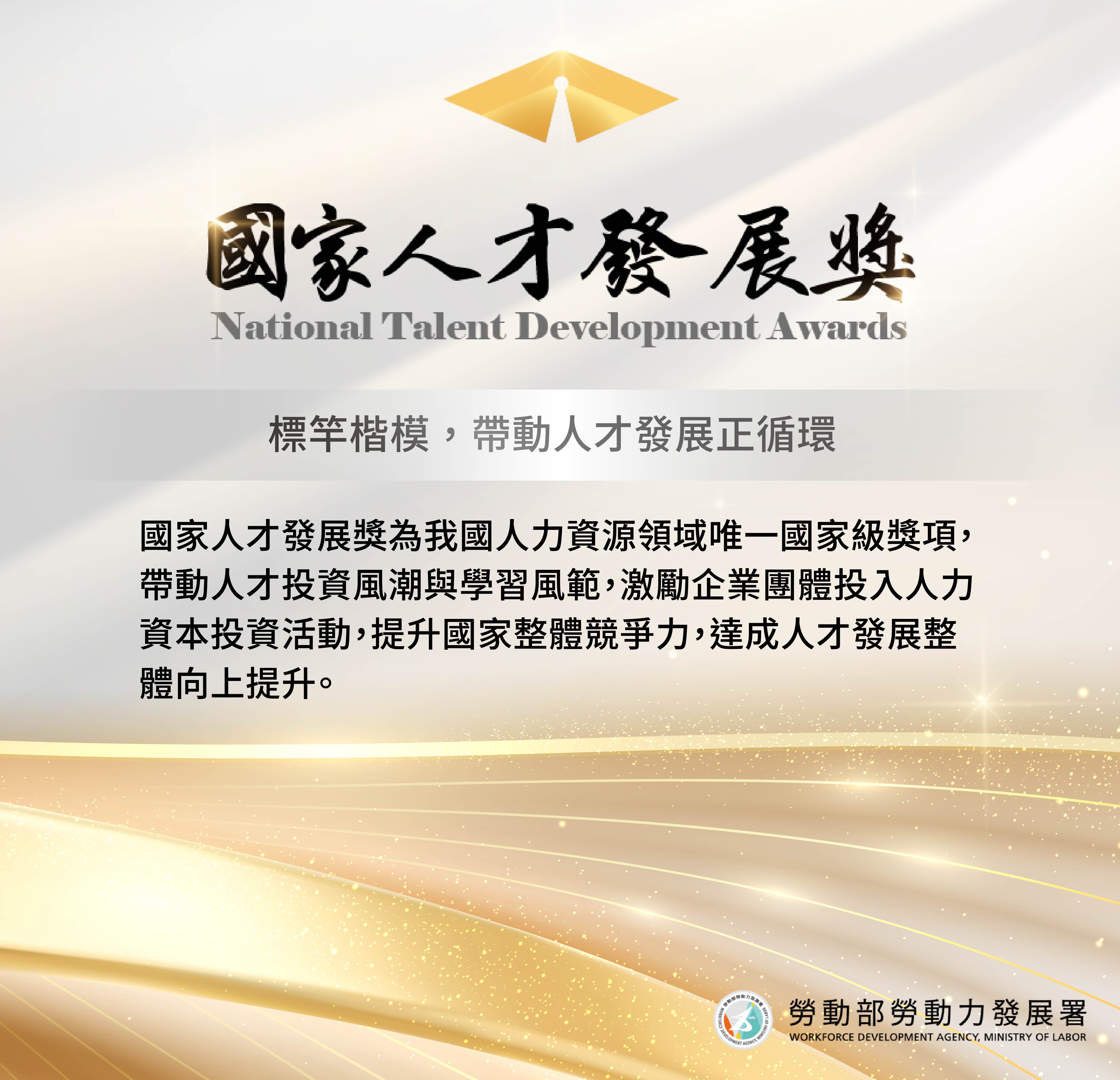 職能標準及技能檢定組能組_中文內文圖檔_01-2_V3.jpg