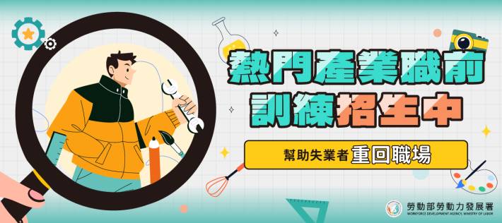 訓練發展組_中文Banner_01-1