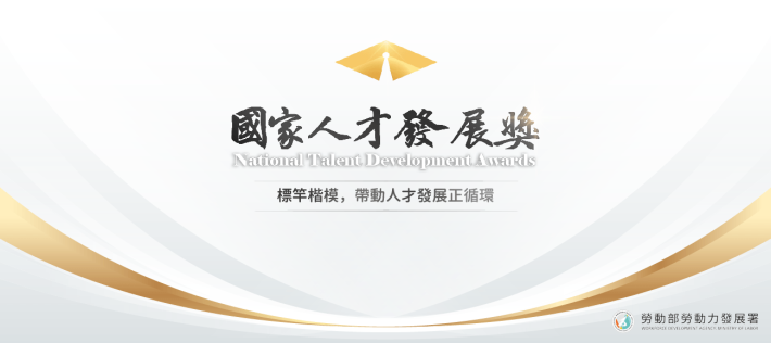 職能標準與技能檢定組_中文Banner_01-1