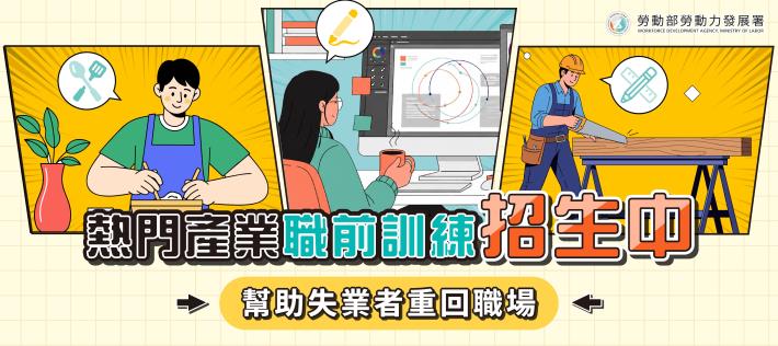訓練發展組_中文Banner_01-1