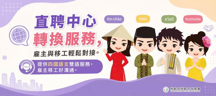 (直聘中心 轉換服務)事務中心_中文Banner_01-1_V2
