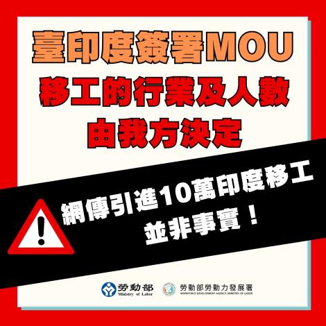 臺印度簽署MOU