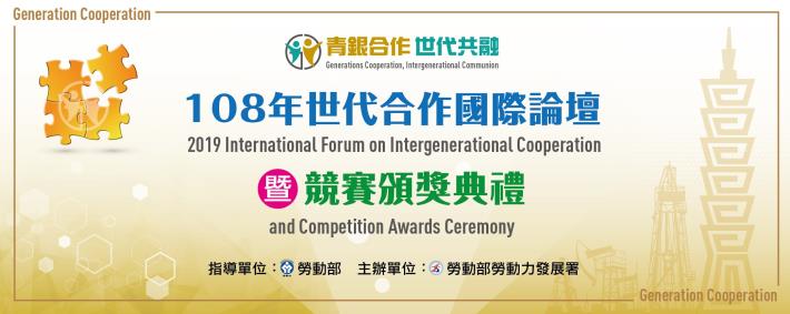 國際論壇Banner2