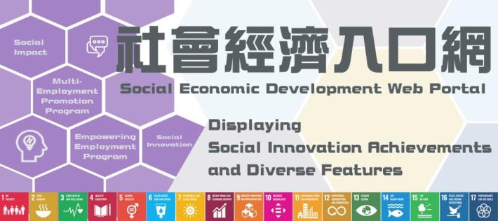 Social
Economic Development Web Portal