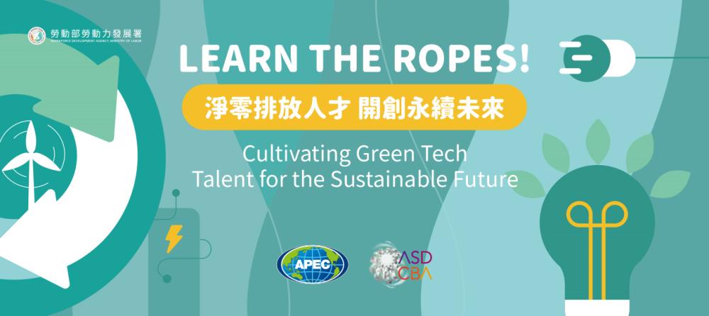 Cultivating Green Tech Talent for the Sustainable Future LEARN THE ROPES!