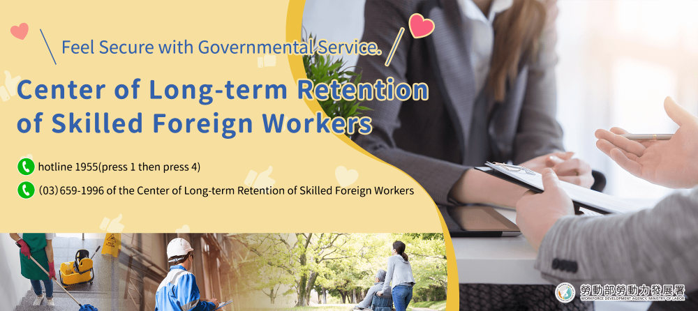 Center of Long-term Retention of Skilled Foreign Workers