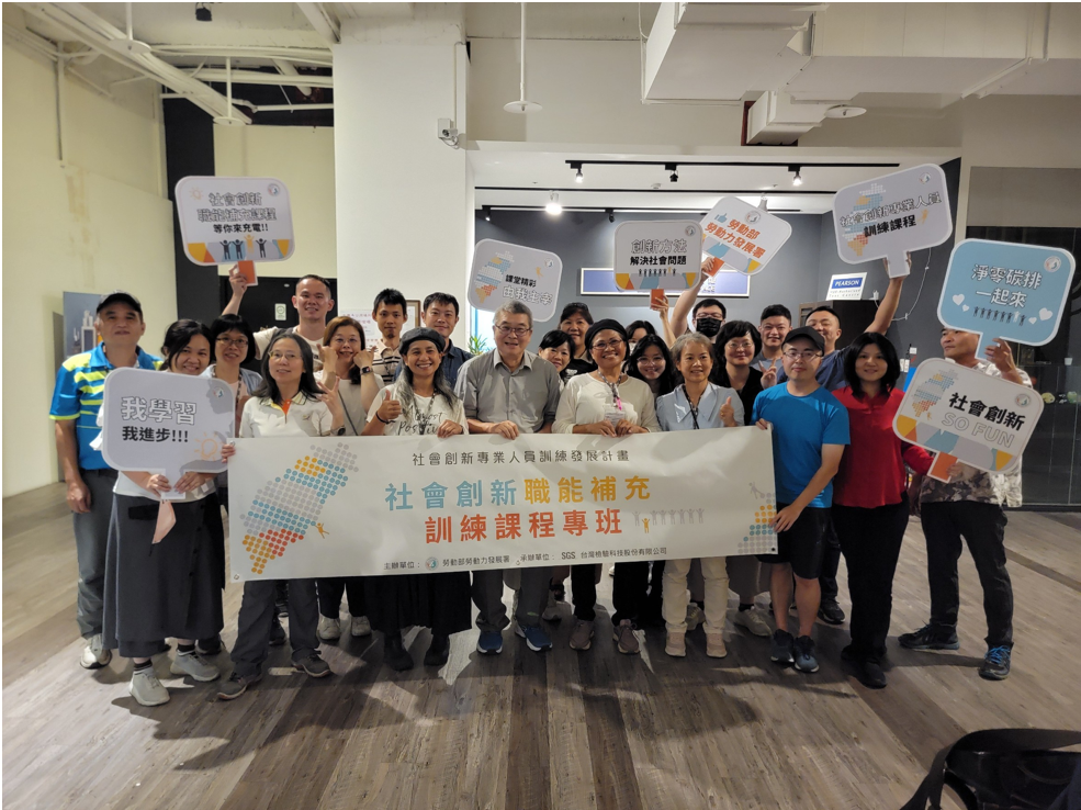 Specialized Training Program for Social Innovation Functions.PNG