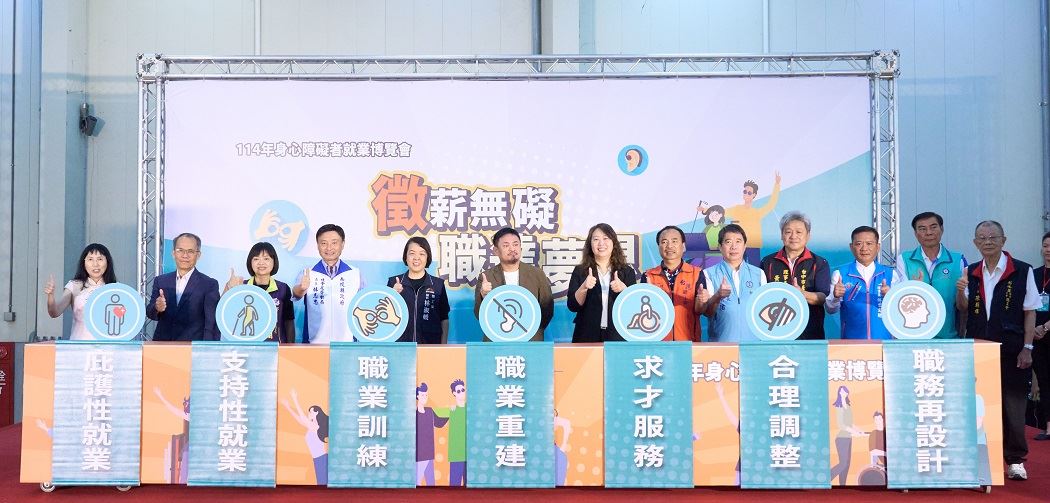 114th Annual Employment Fair for People with Disabilities.jpg