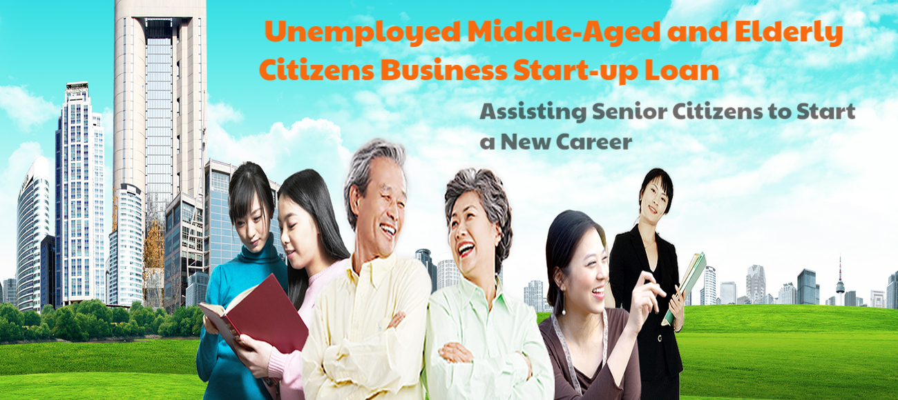 Unemployed Middle-Aged and Elderly Citizens Business Start-up Loan