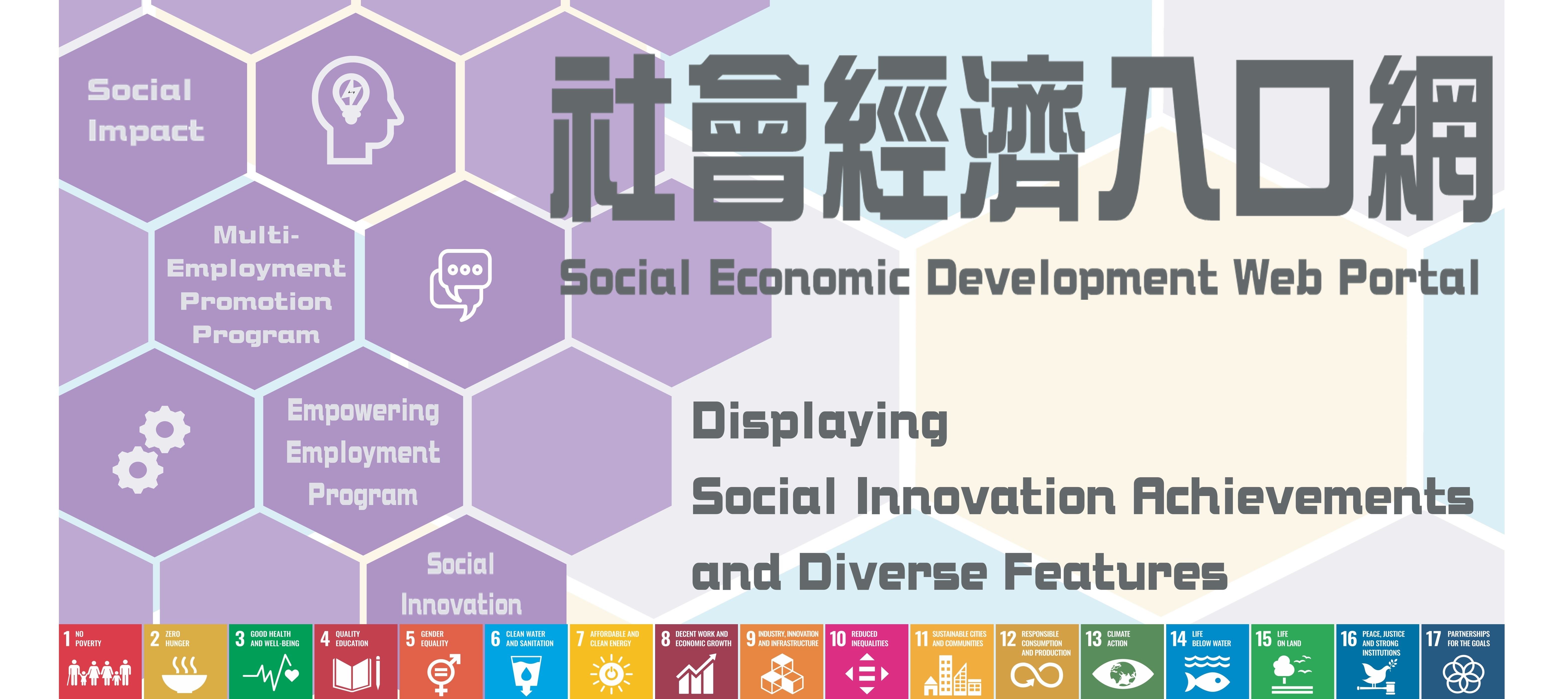 Social Economic Development Web Portal