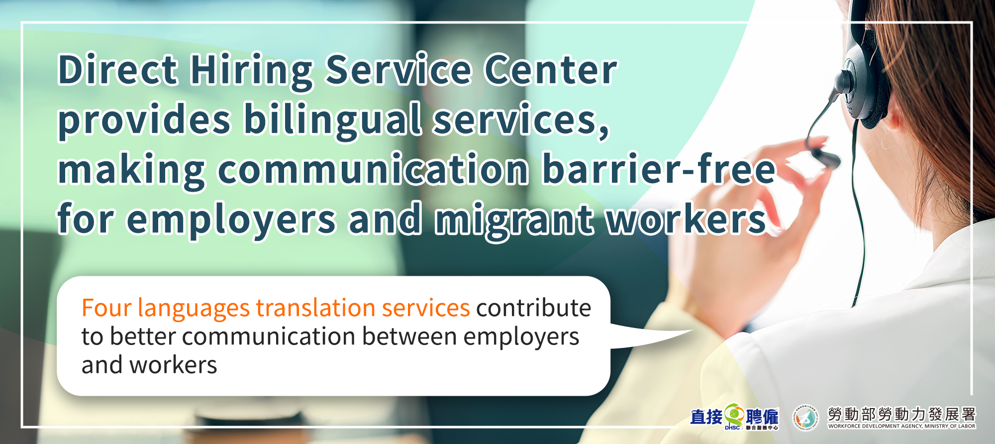 Direct Hiring Service Center provides bilingual services, making communication barrier-free for employers and migrant workers