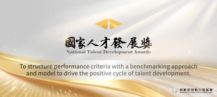 職能標準及技能檢定組能組_英文Banner_01-1